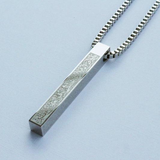 Ayatul Kursi Bar Pendant
